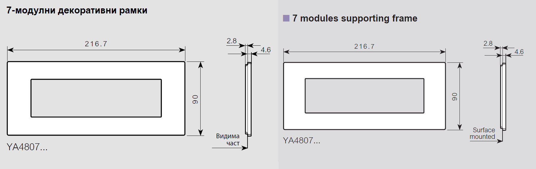 Рамка 7 мод. цвят Сив меланж (Dark Grey) Light Now Bticino
